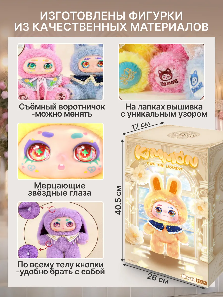 Фигурка KIMMON - фото 2
