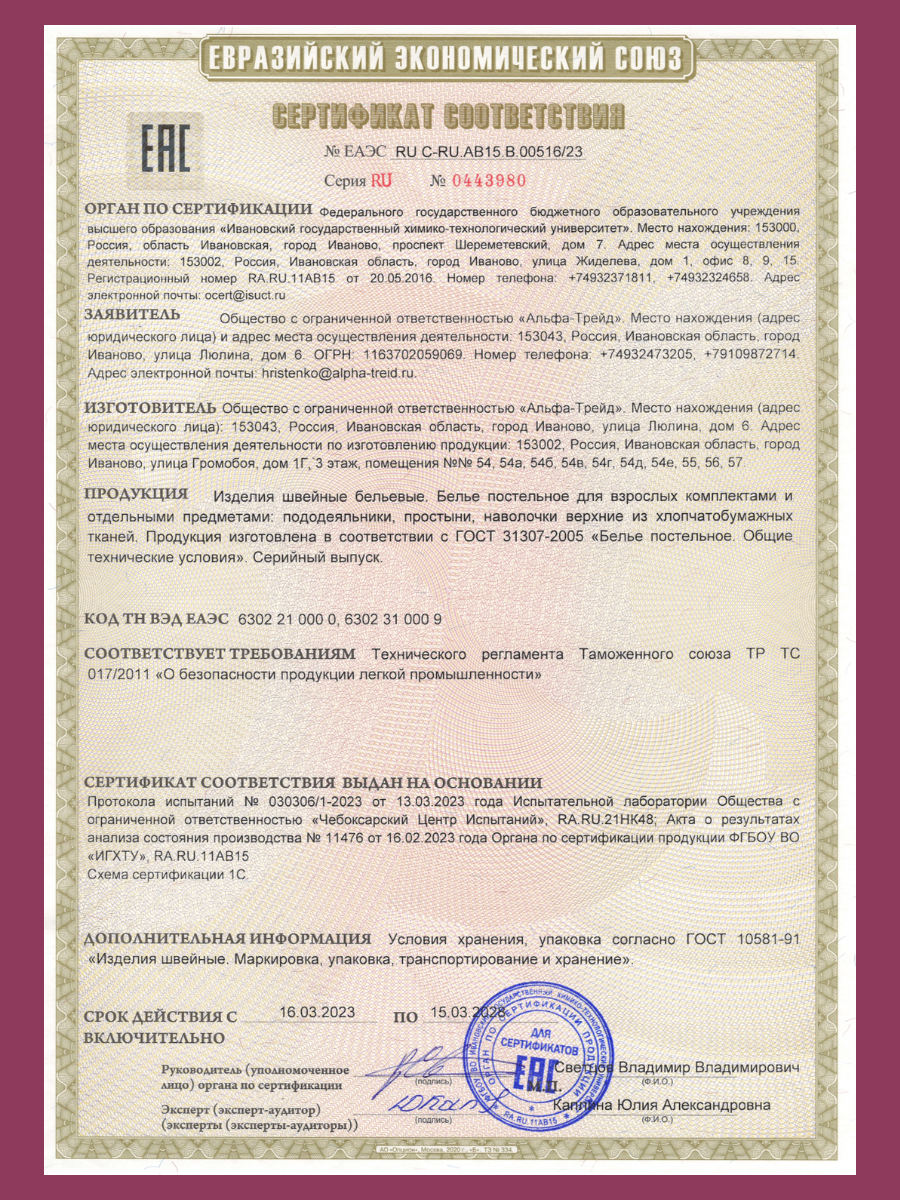 Комплект постельного белья Ночь Нежна Привидения полутораспальный 3 предм. - фото 9