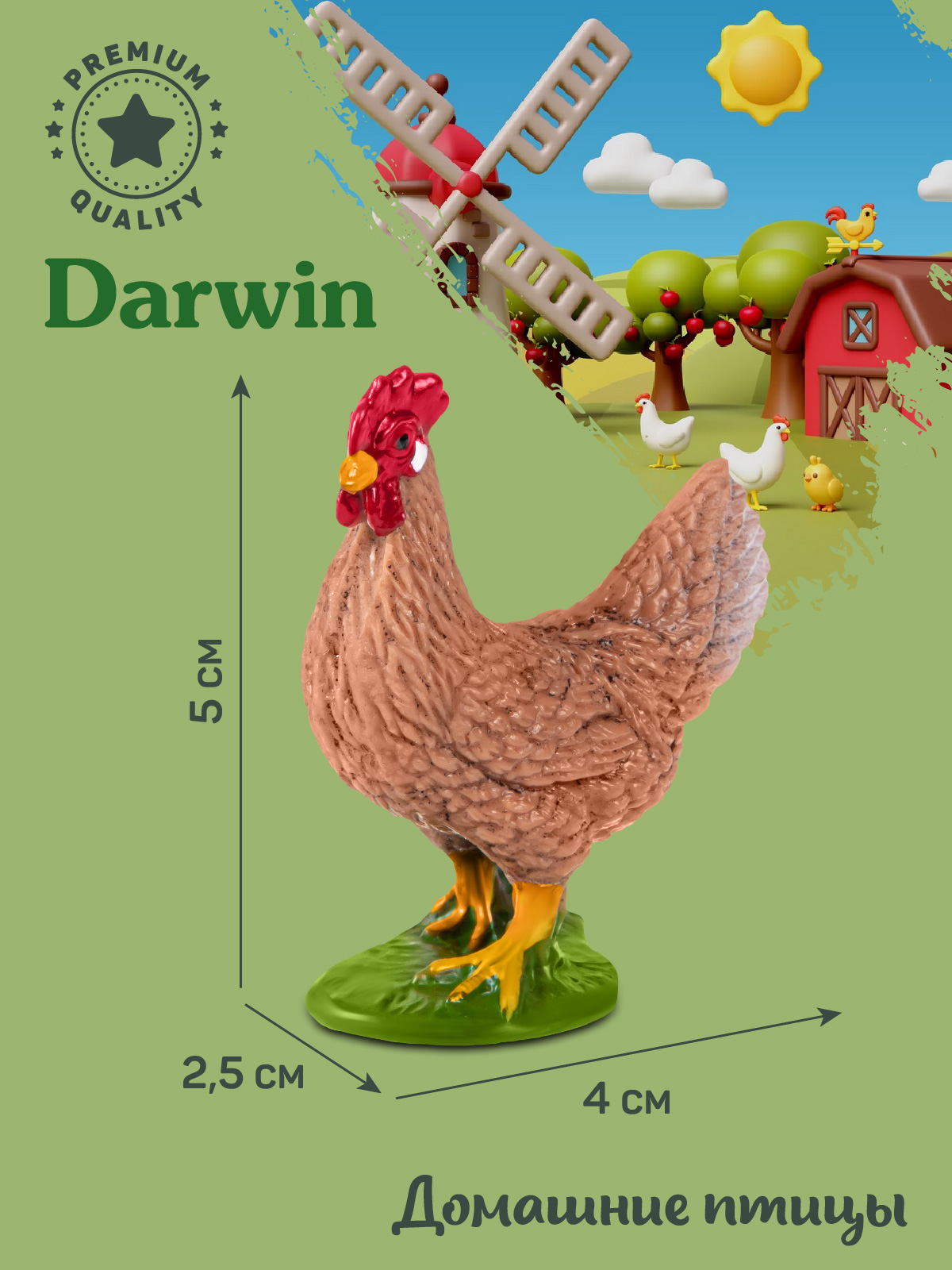 Фигурка DARWIN Животные Курица - фото 3