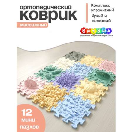 Коврик-пазл ОРТОША развивающий, детский 63 x 50 см 12 шт.