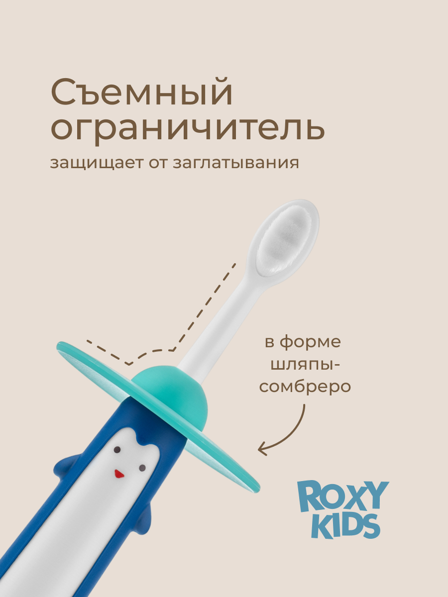 Зубная щетка классическая ROXY-KIDS 2 шт. - фото 4