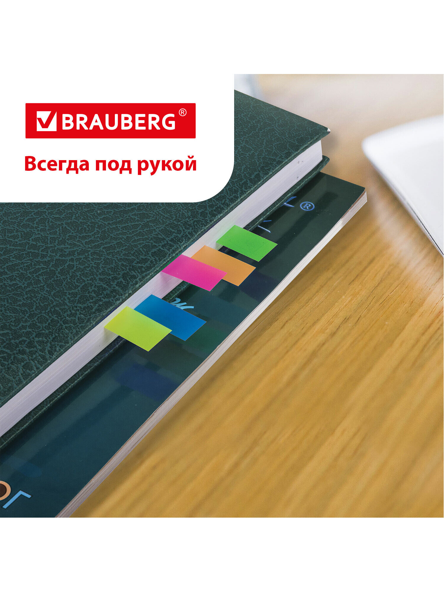 Стикер-закладка Brauberg - фото 4