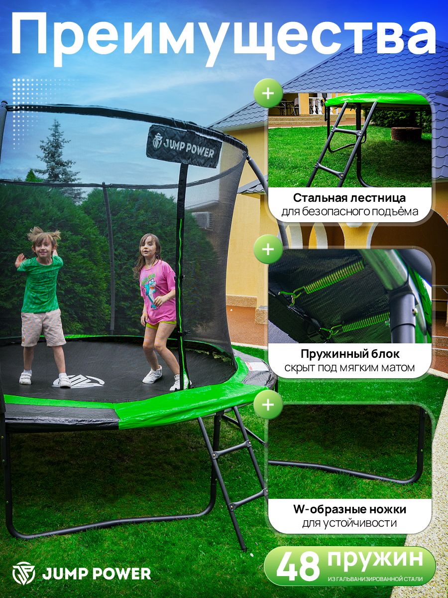 Батут Jump Power Lite - фото 4