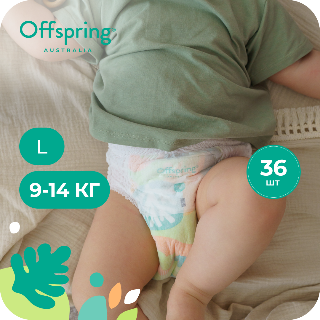 Трусики Offspring L (9-14 кг) 36 шт. - фото 1