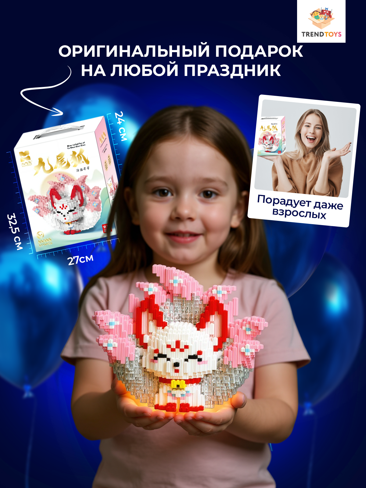Конструктор TrendToys ночник Кумихо, Кицунэ из мини-блоков 4387 дет. - фото 9