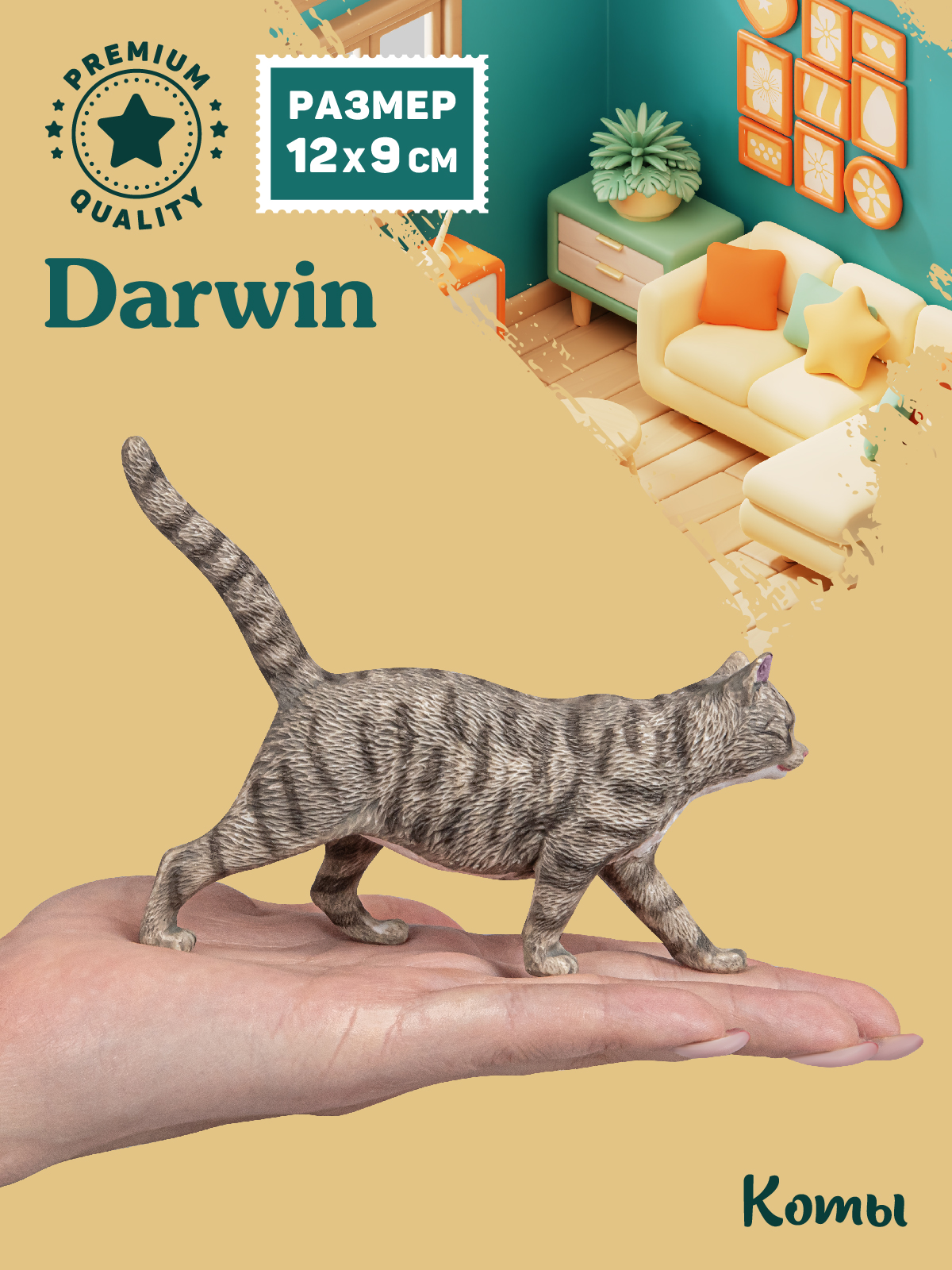Фигурка DARWIN Кот - фото 2