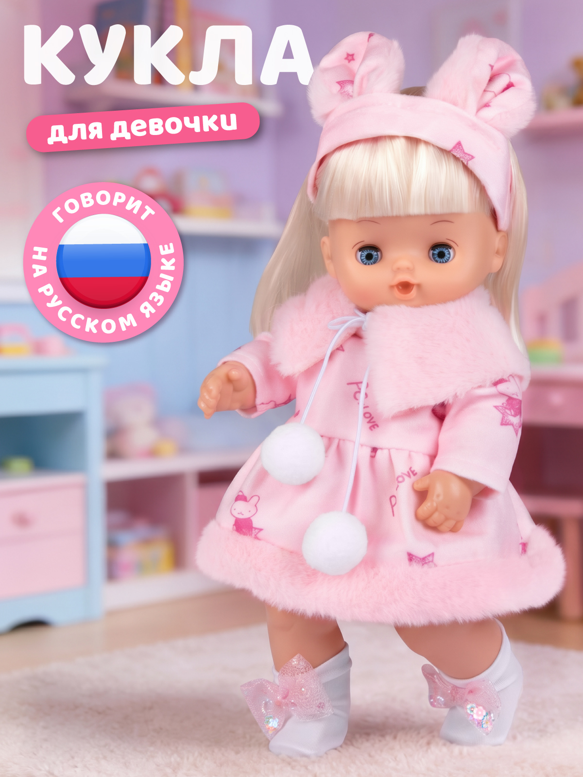 Кукла пупс AMORE BELLO высота 28 см JB0214375 - фото 1