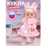 Кукла пупс AMORE BELLO высота 28 см