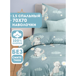 Комплект постельного белья Ночь Нежна Енотики полутораспальный 3 предм.