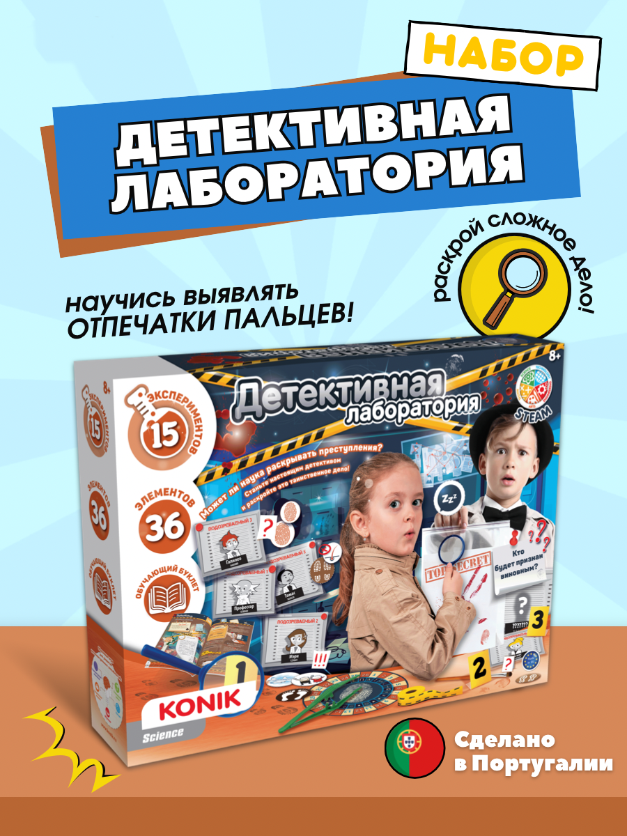 Набор для опытов KONIK Science - фото 1