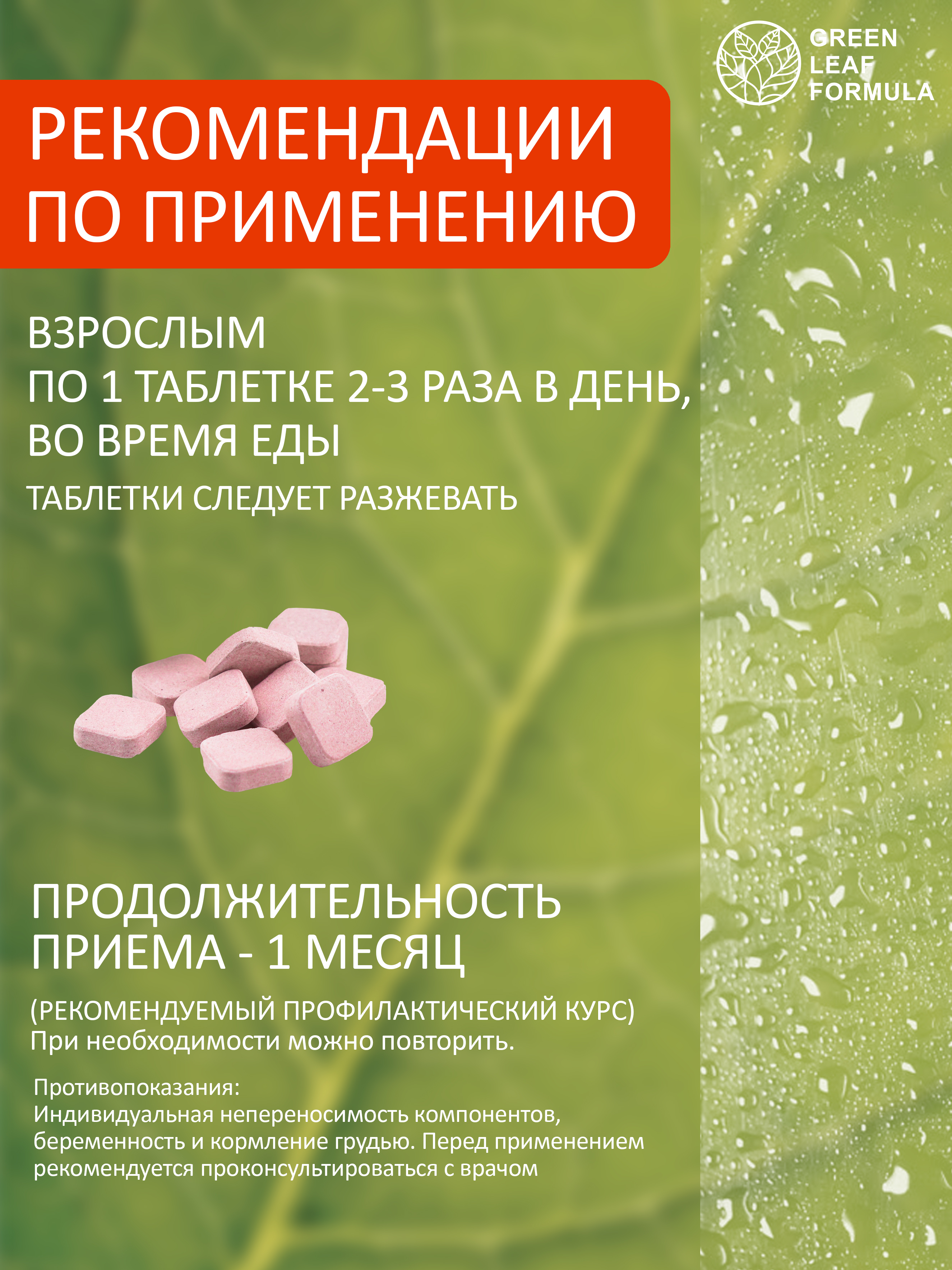 Кальций Д3 Green Leaf Formula витамины для костей и суставов 60 таблеток - фото 7