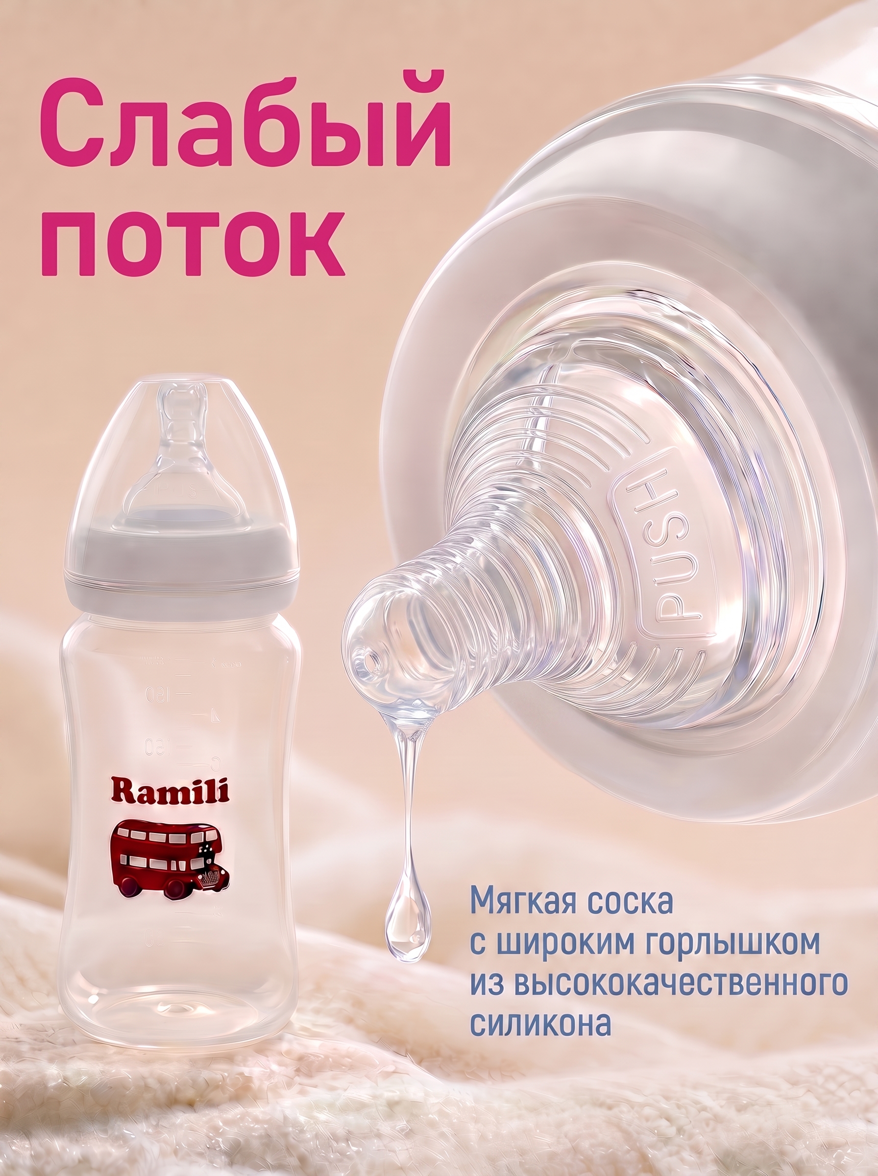 Бутылочка Ramili Anti-Colic 240 мл 1 шт. - фото 4