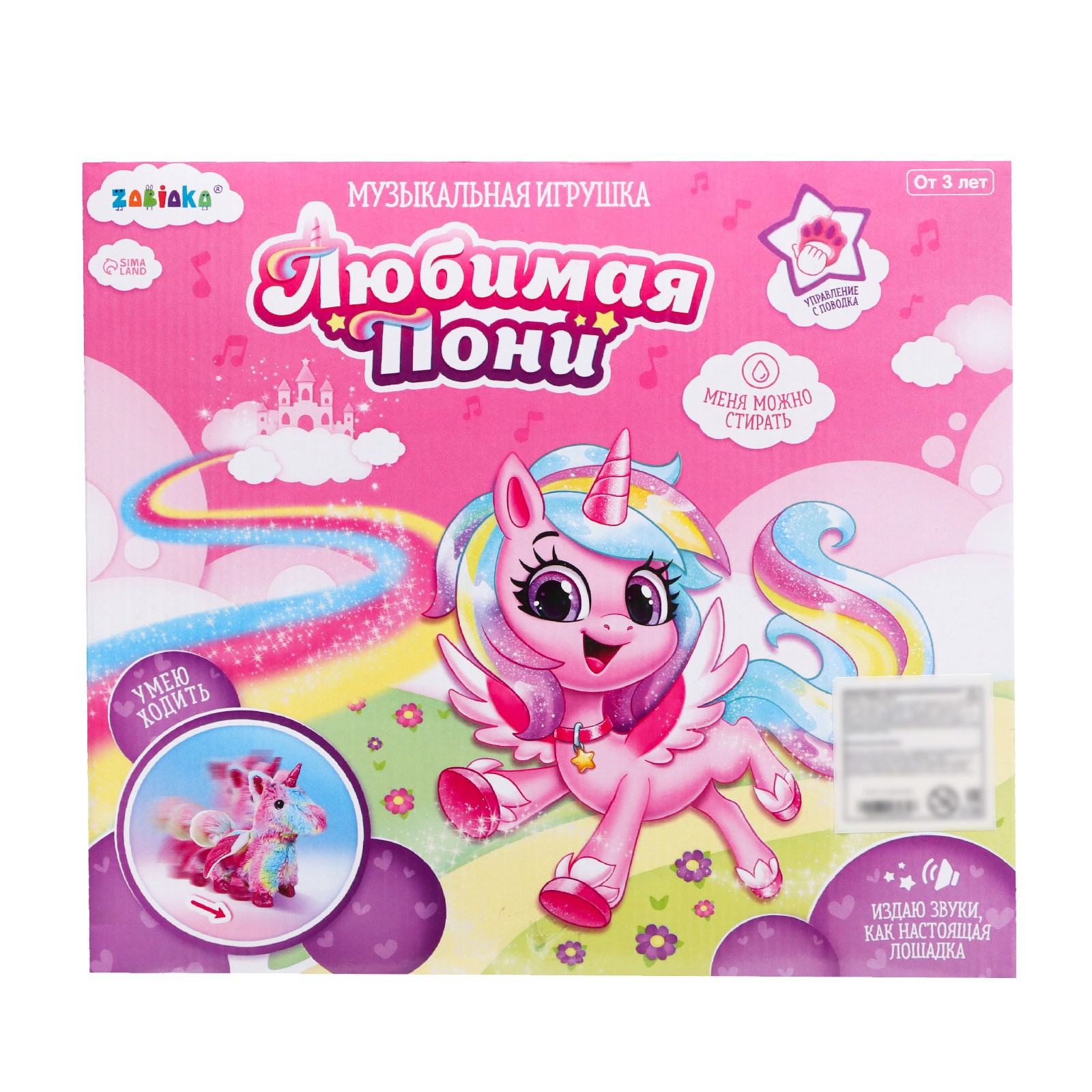 Игрушка Zabiaka - фото 5