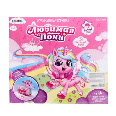 Игрушка Zabiaka