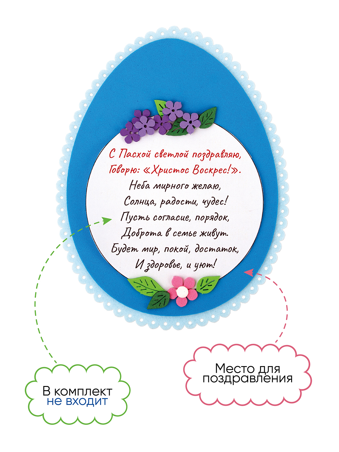 Набор для творчества Santa Lucia аппликация - фото 6