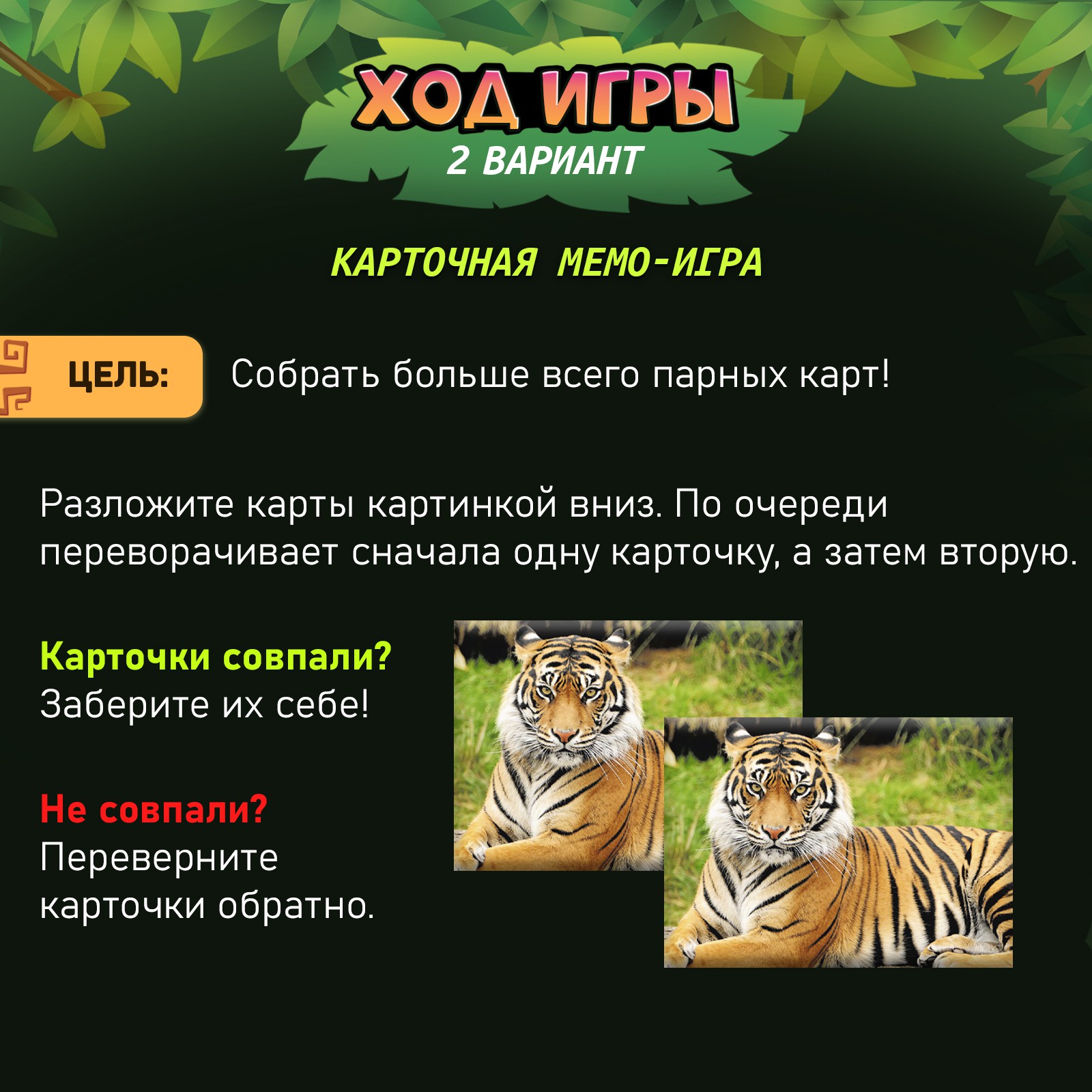 Настольная игра Лас Играс KIDS - фото 5