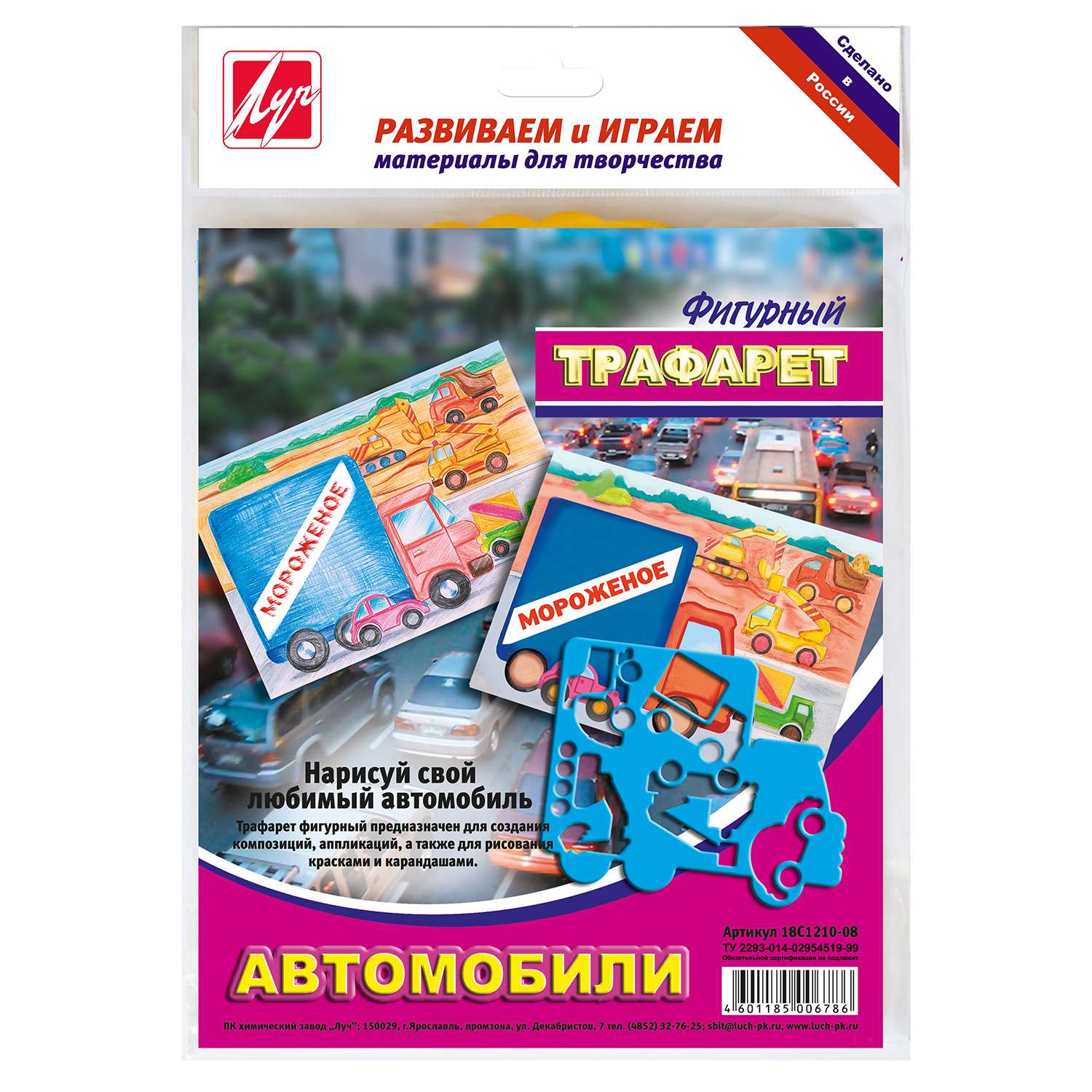 Трафарет Луч в ассортименте - фото 2