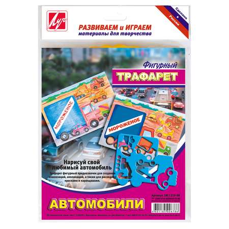 Трафарет Луч в ассортименте