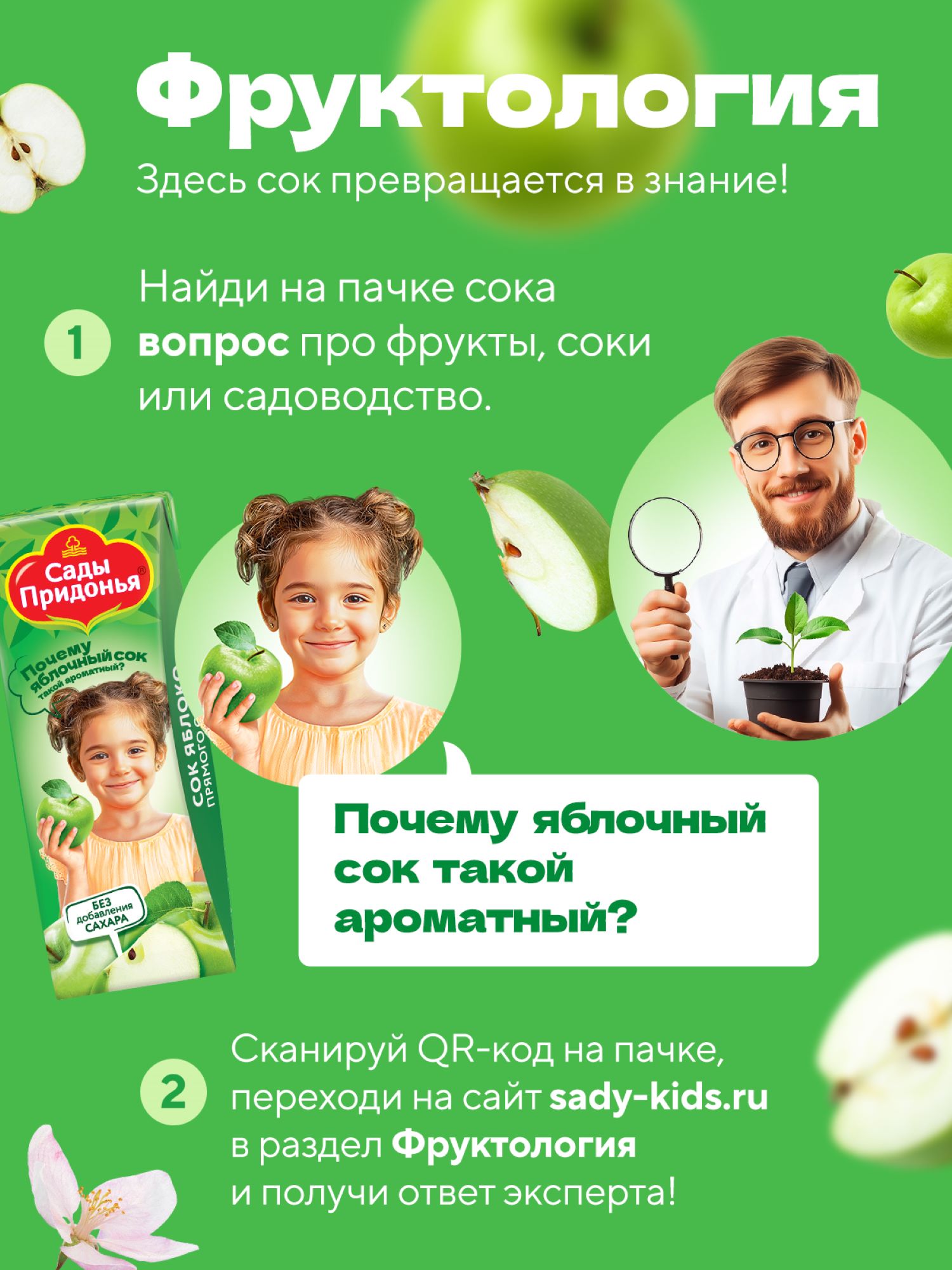 Сок Сады Придонья Яблоко с 4 мес 0.2 л - фото 4