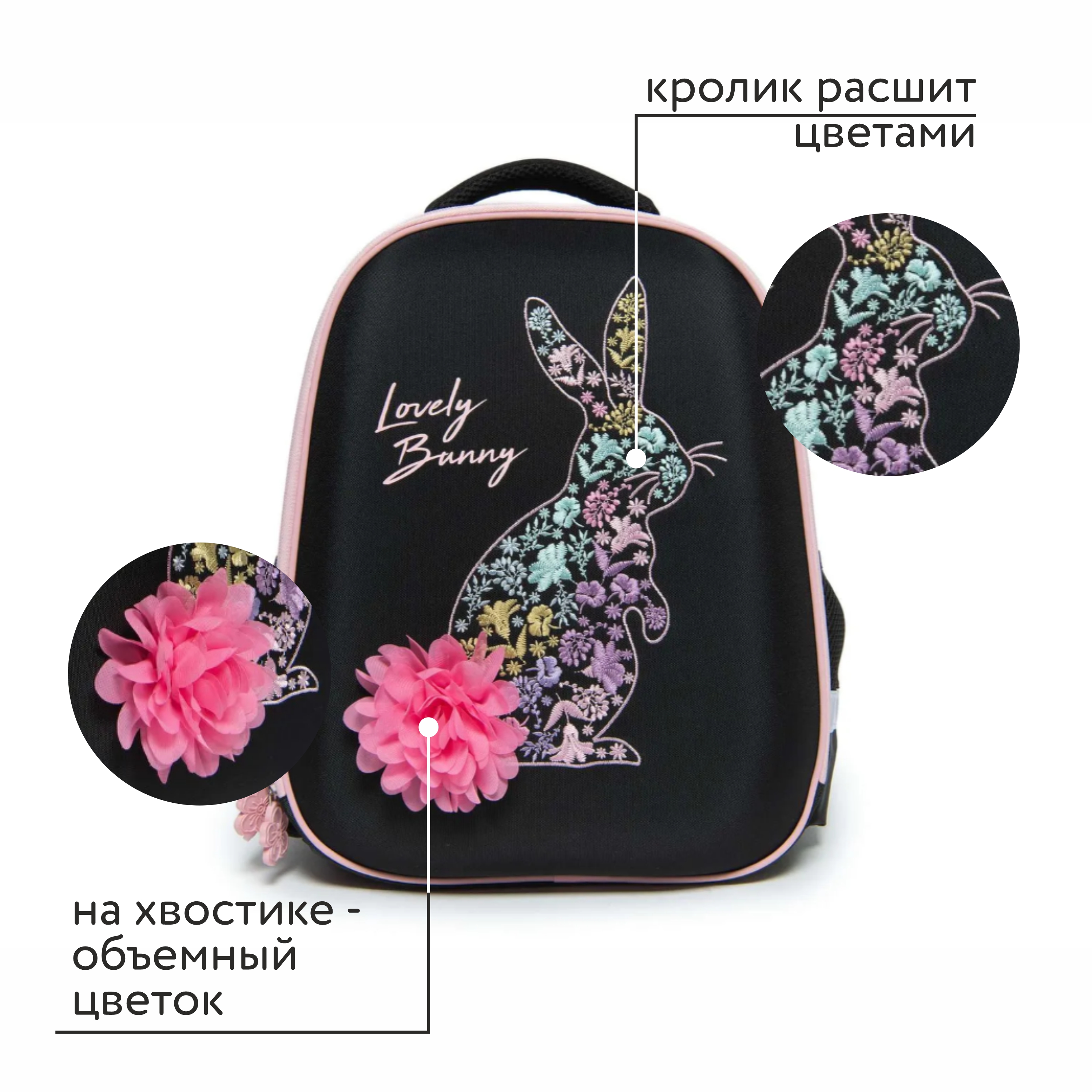Ранец Erhaft Кролик - фото 10