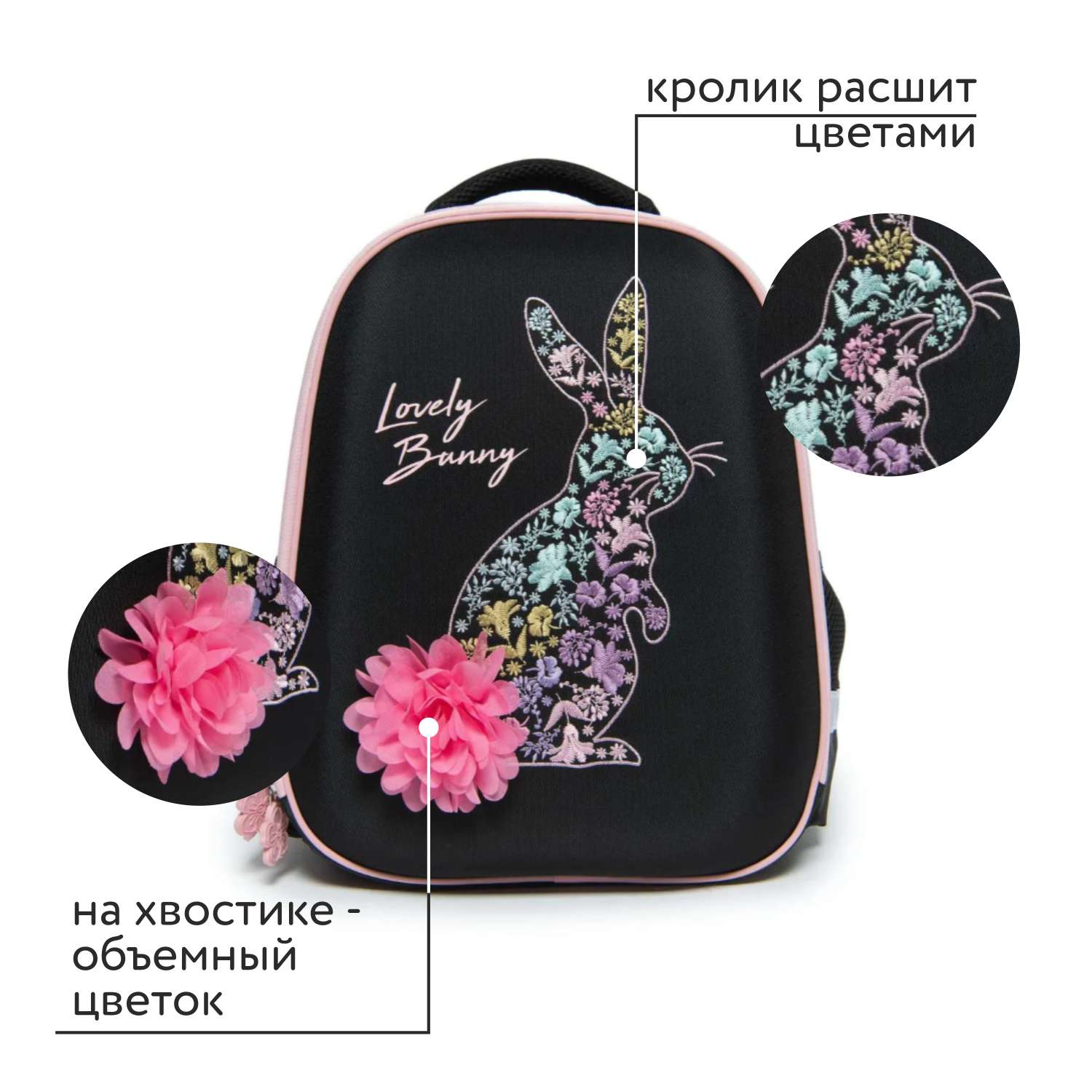 Ранец Erhaft Кролик - фото 10
