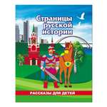 Книга Учитель Рассказы для детей