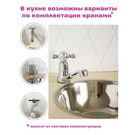 Игрушечная кухня LittleWoodHome