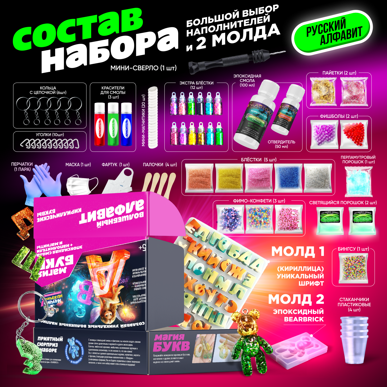 Набор для творчества Научно Нескучно - фото 2