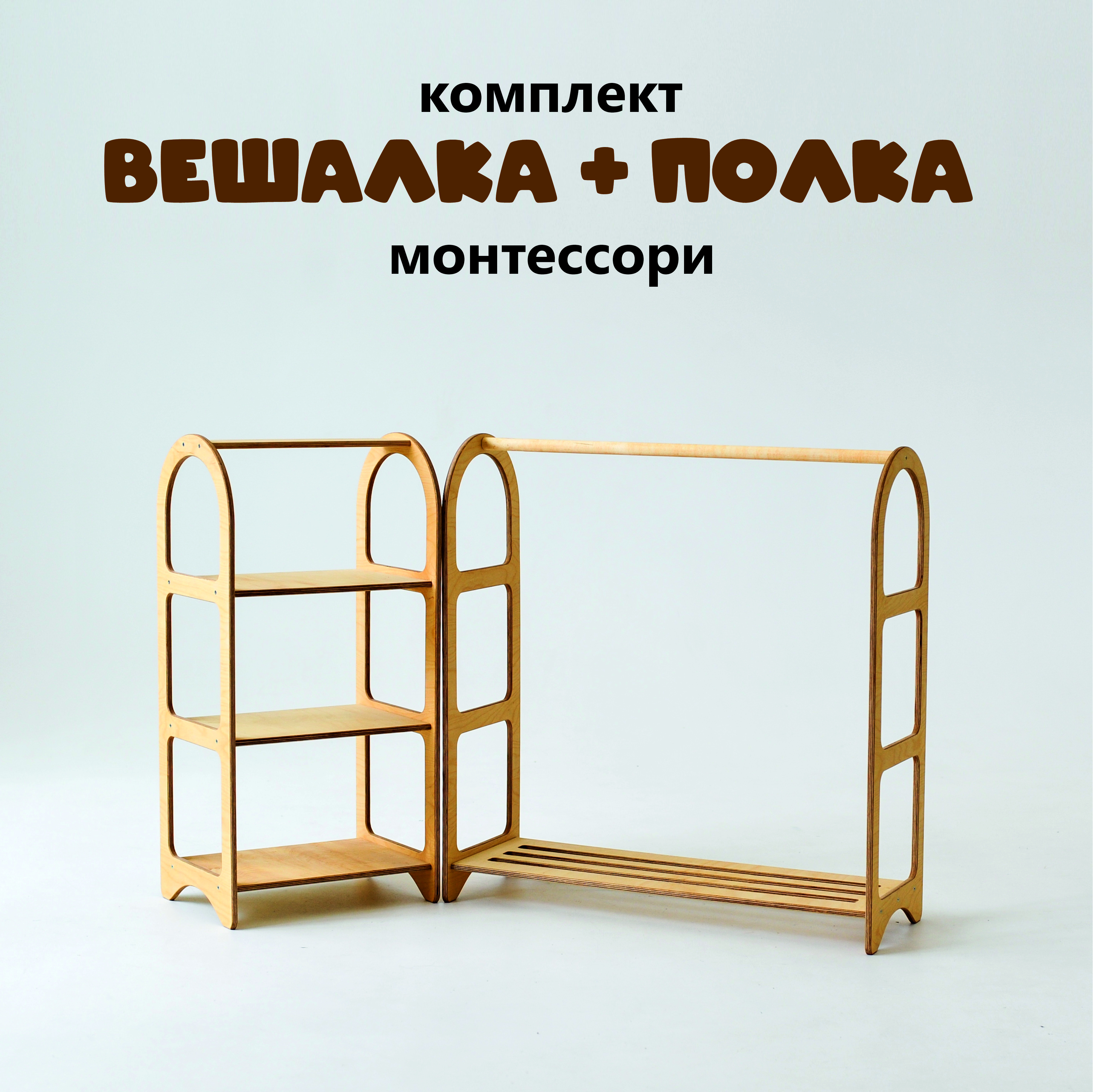 Стеллаж с вешалкой bykva Мебель - фото 1