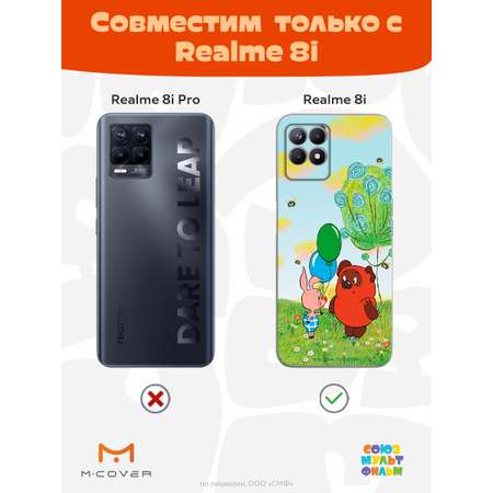 Силиконовый чехол Mcover для смартфона Realme 8i Союзмультфильм Лучшие друзья