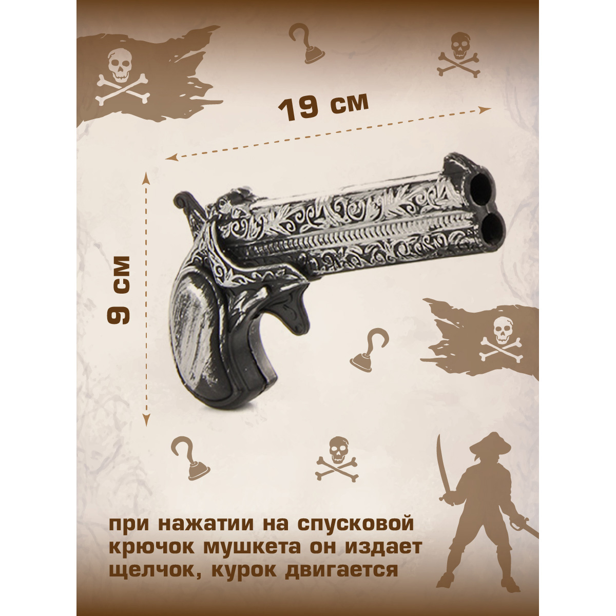 Игрушка Veld Co Пират - фото 4