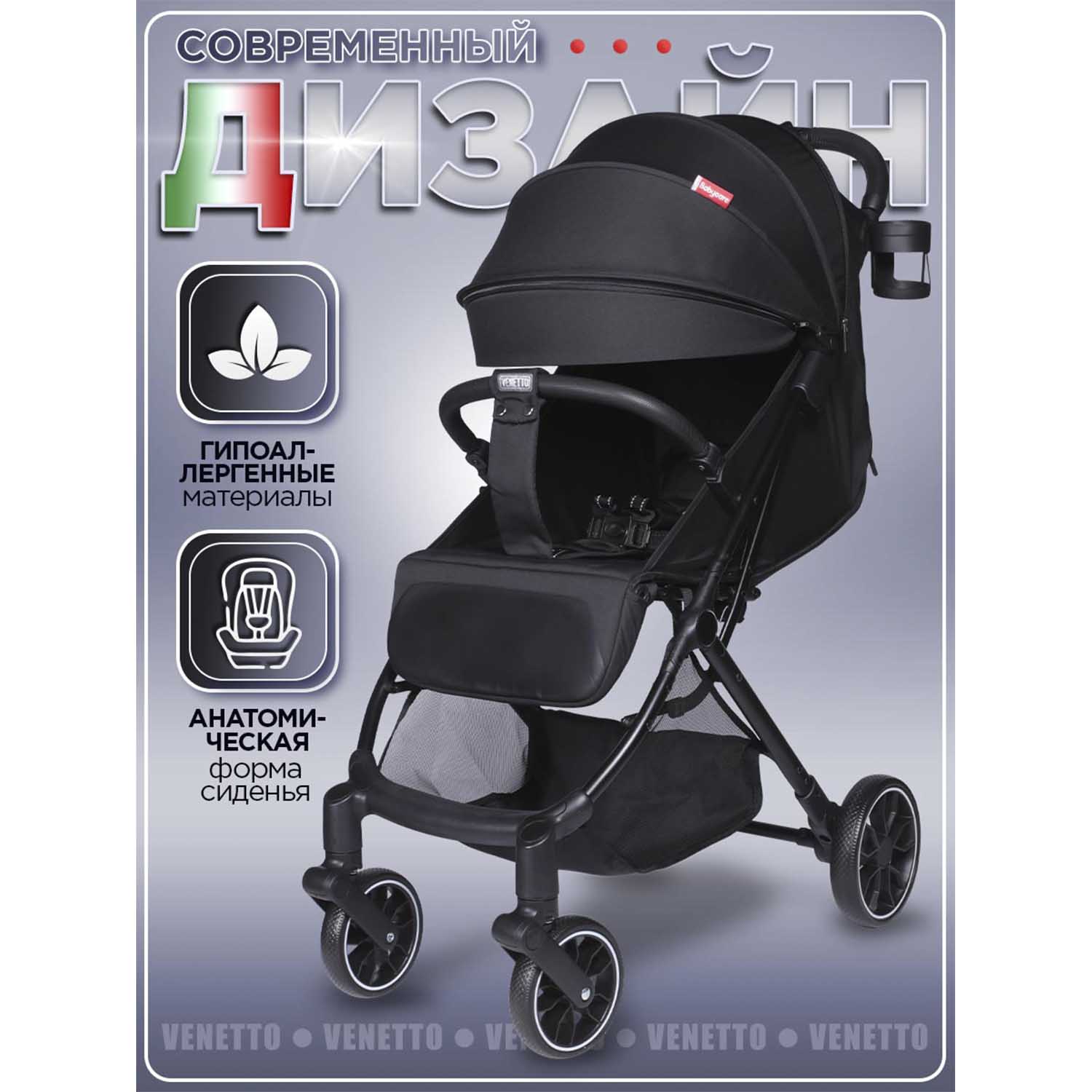 Коляска прогулочная BabyCare Venetto Черный черный - фото 13