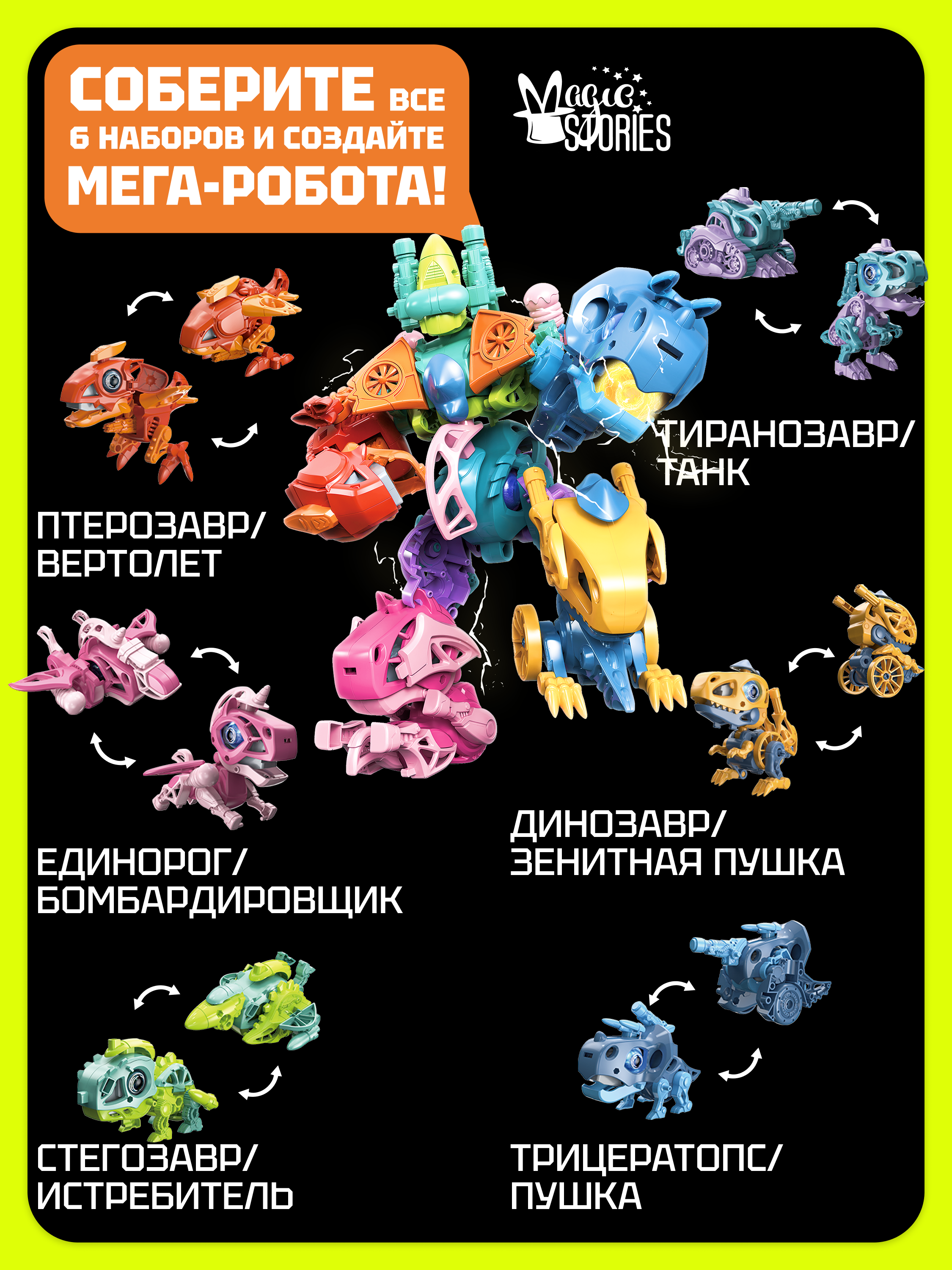 Конструктор Magic Stories бомбардировщик 23 дет. - фото 11