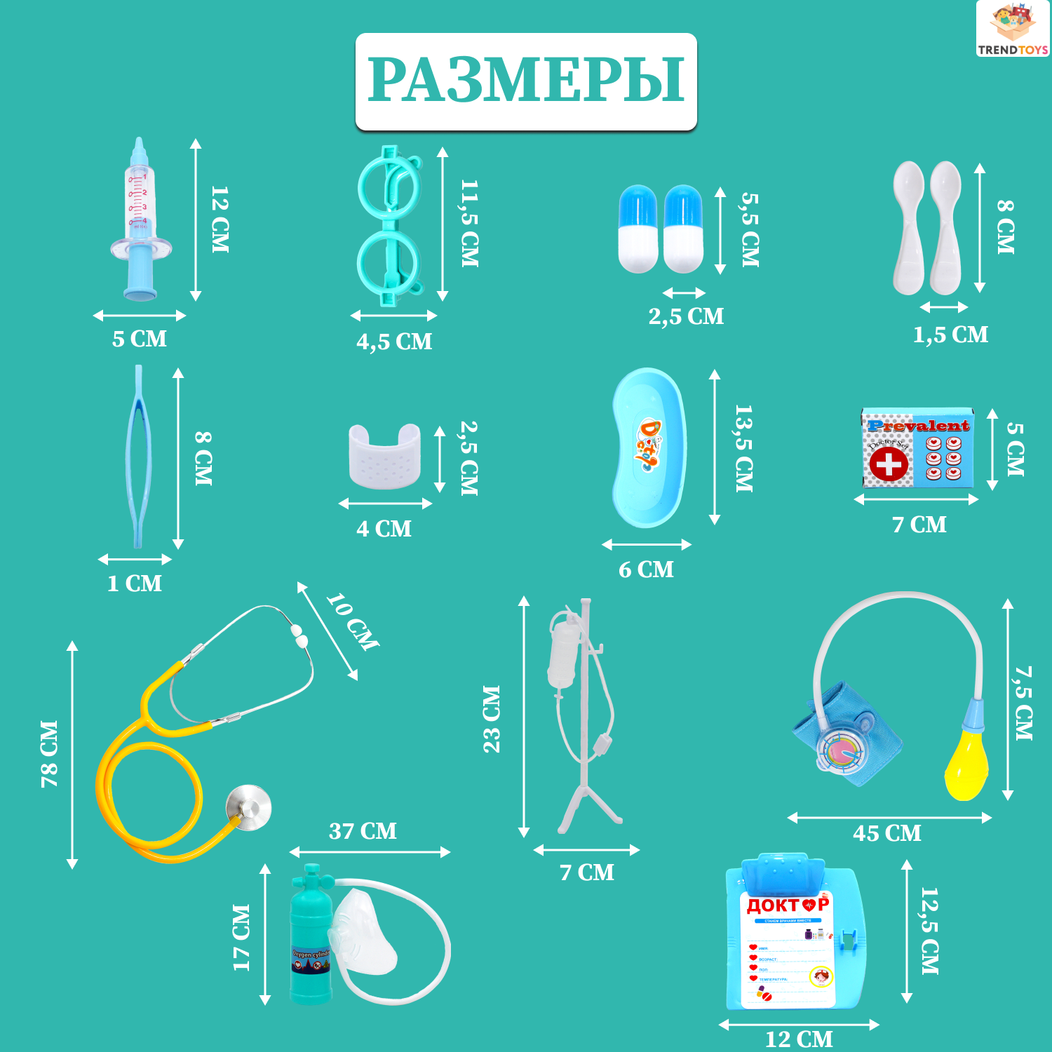 Игрушка TrendToys Доктор (инструменты) - фото 12