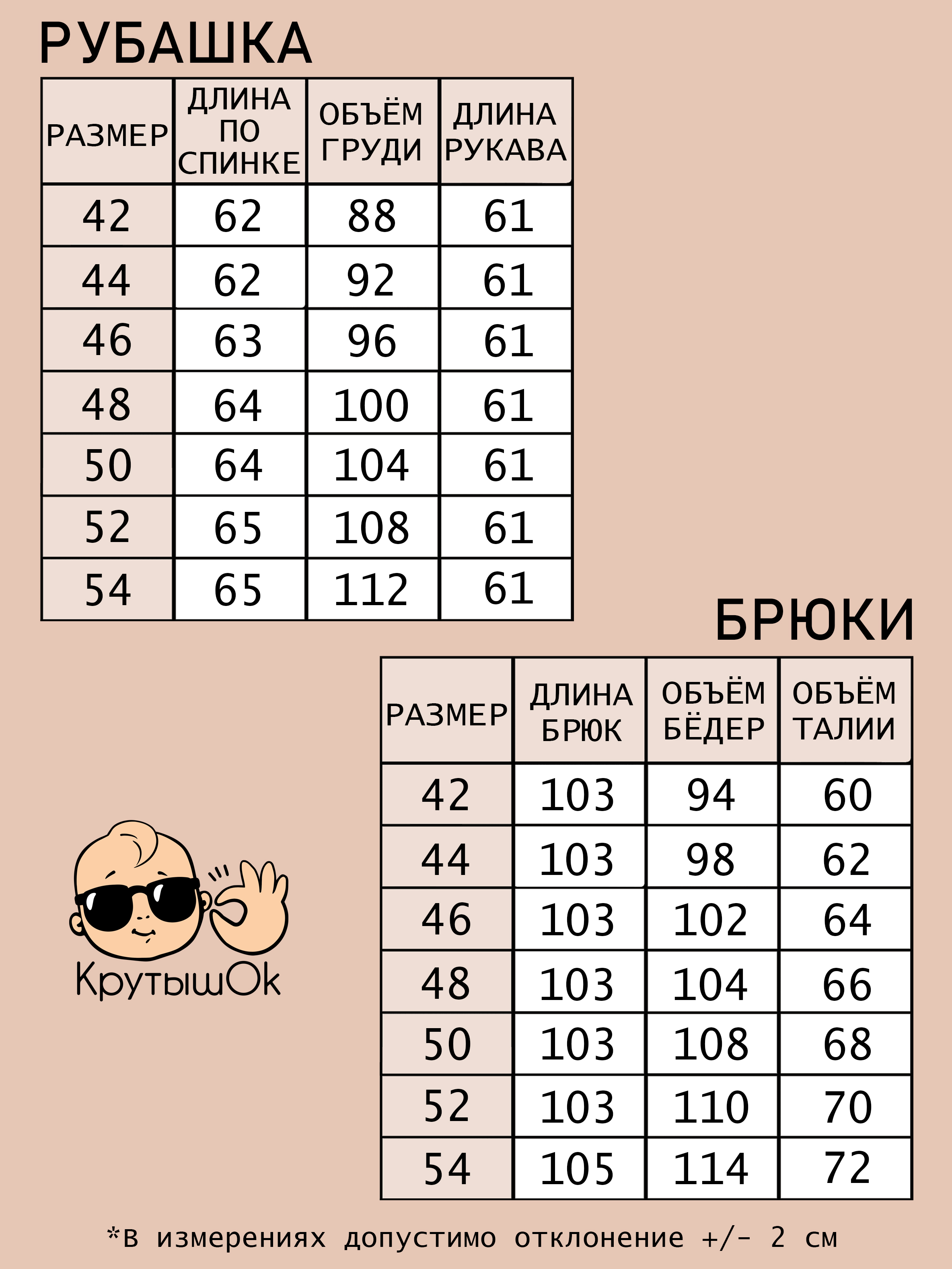 Пижама КрутышОк ТЖ-029 коричневый, черный - фото 12