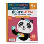 Книга Росмэн От слова к фразе