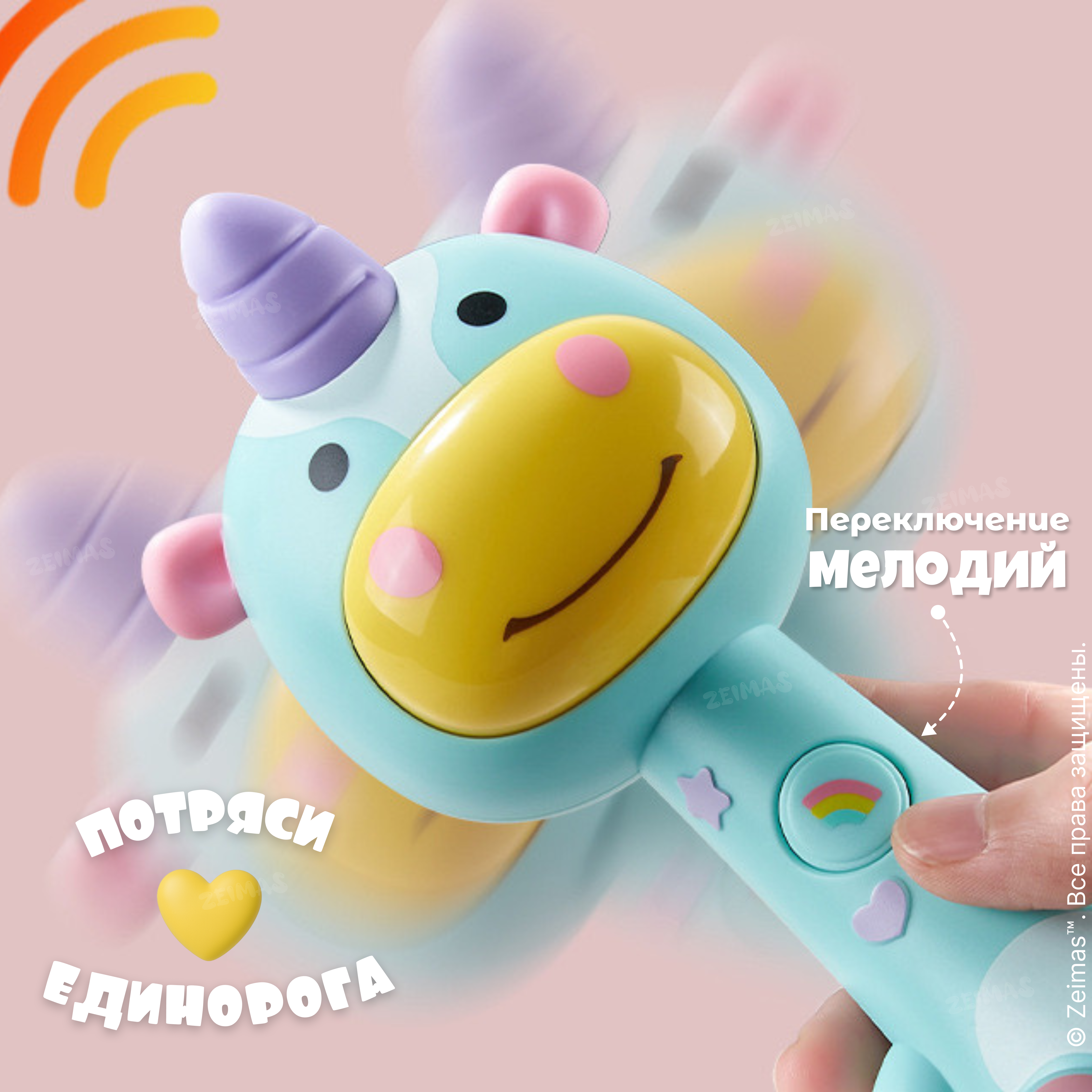 Игрушка Zeimas погремушка Единорог - фото 8