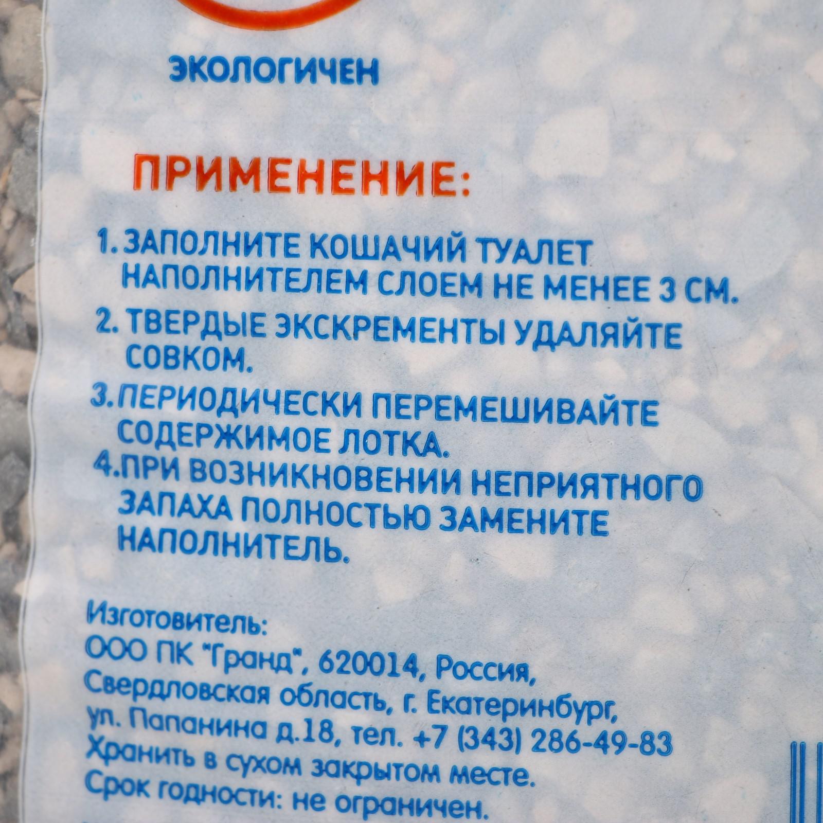 Наполнитель Пижон минеральный впитывающий для длинношерстных кошек 15 л - фото 8