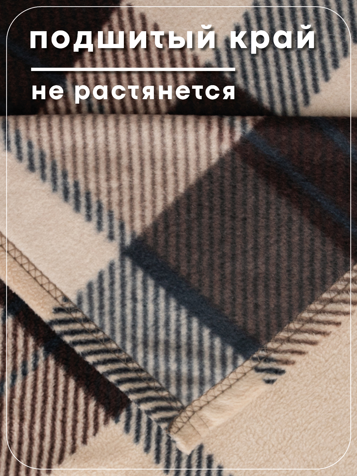 Плед Wellness WPLA222-Манхеттен_1 200 x 220 см флис - фото 5