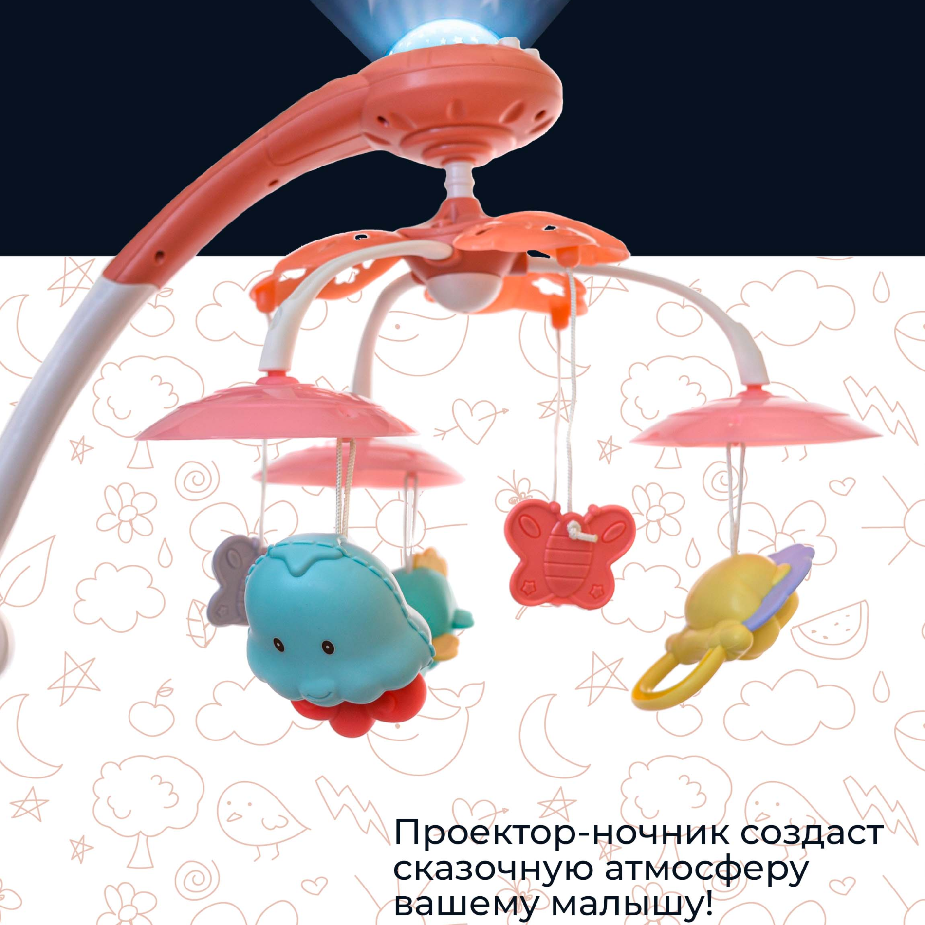 Мобиль Turbosky Лесная совушка - фото 6