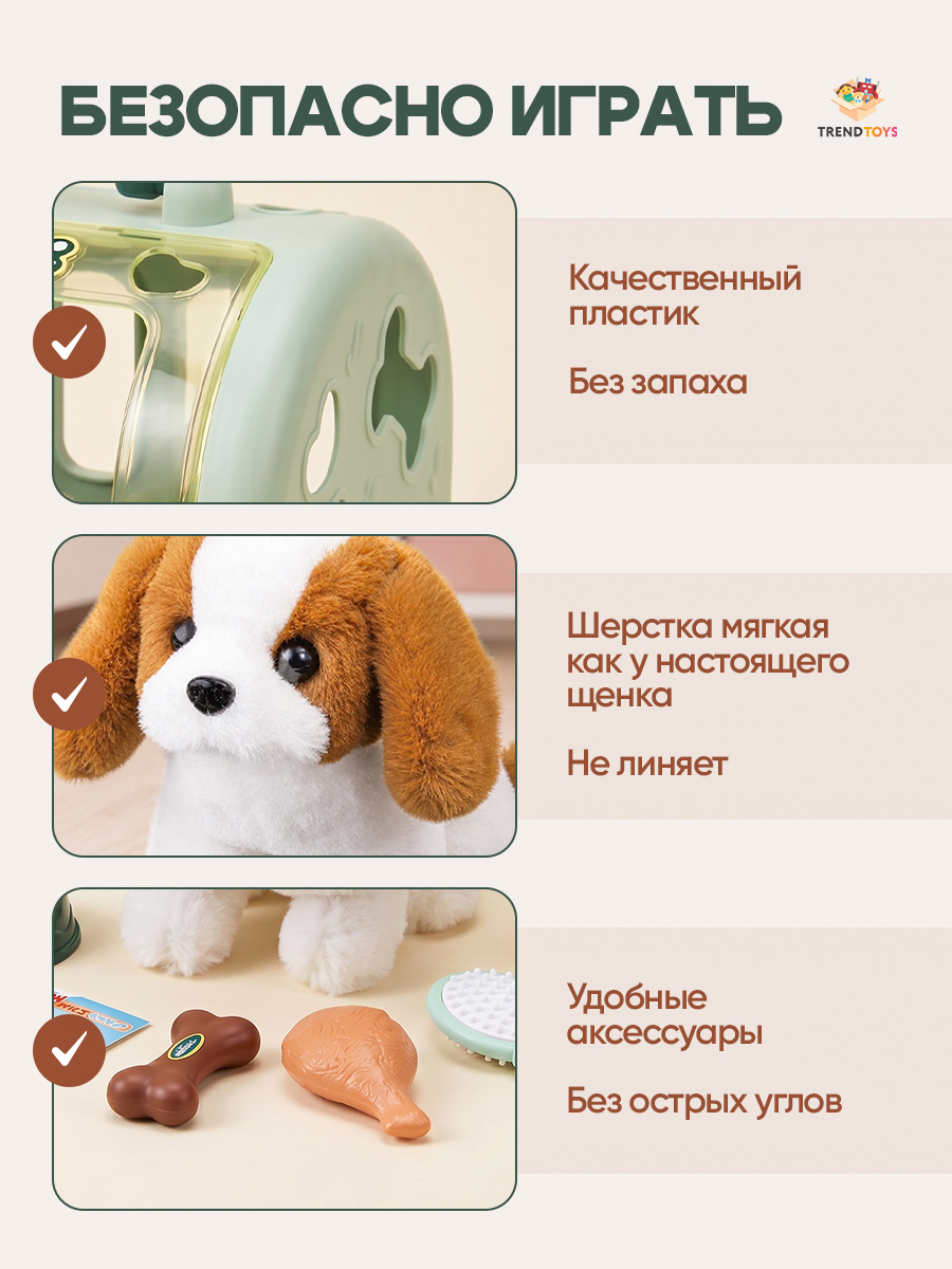 Мягкая игрушка TrendToys щенок с переноской - фото 4