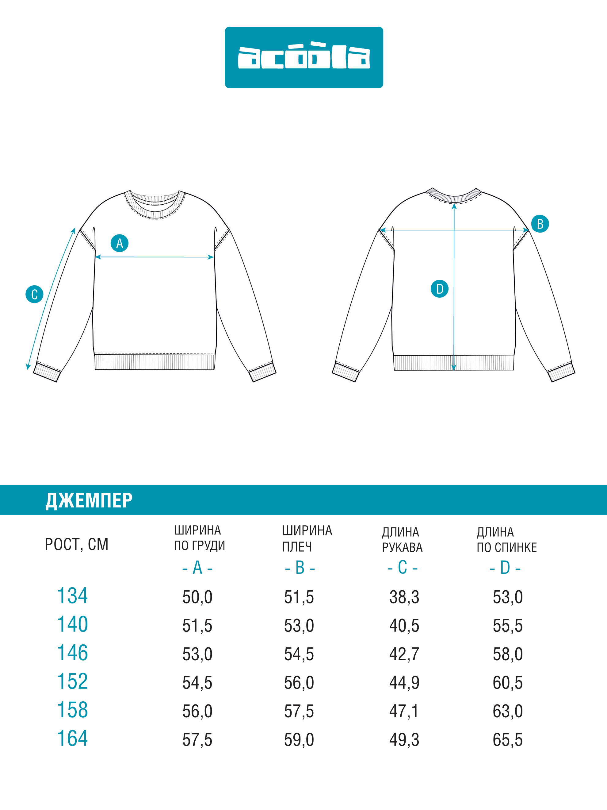 Свитшот Acoola 20210170169_0092653 - фото 9