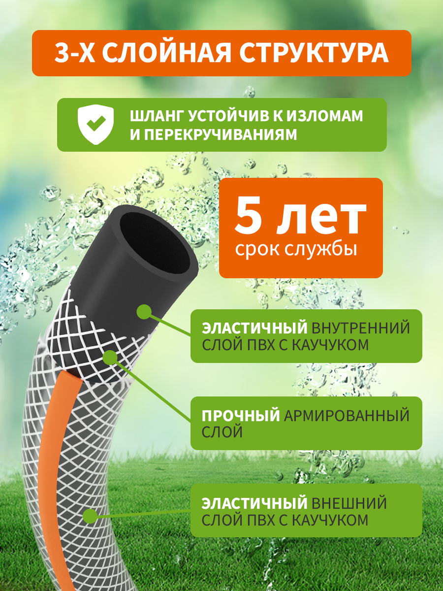 Шланг поливочный ПВХ 3-х слойный армированный 3/4" 25м Стандарт Плюс - фото 2