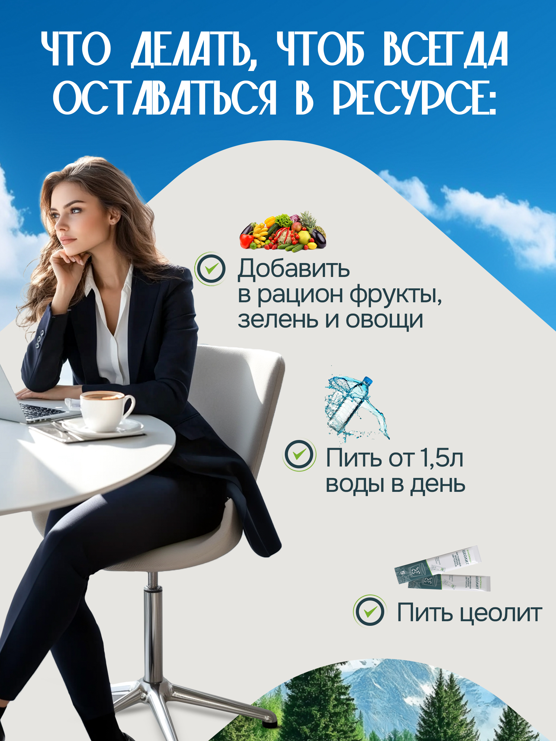 Цеолит пищевой сорбент для детокса Bionormula для очистки организма стики 28 - фото 7