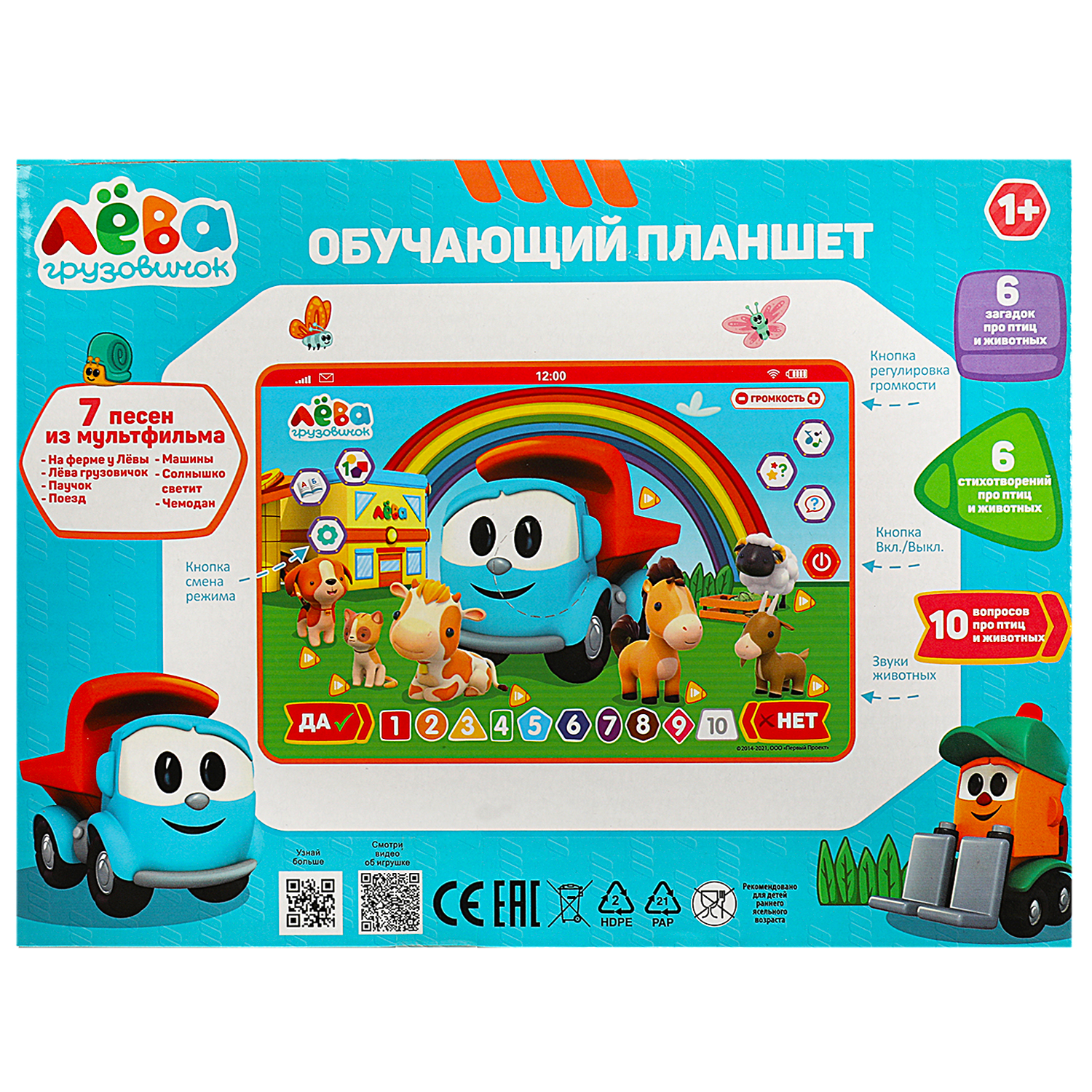 Игрушка УМка планшет - фото 6
