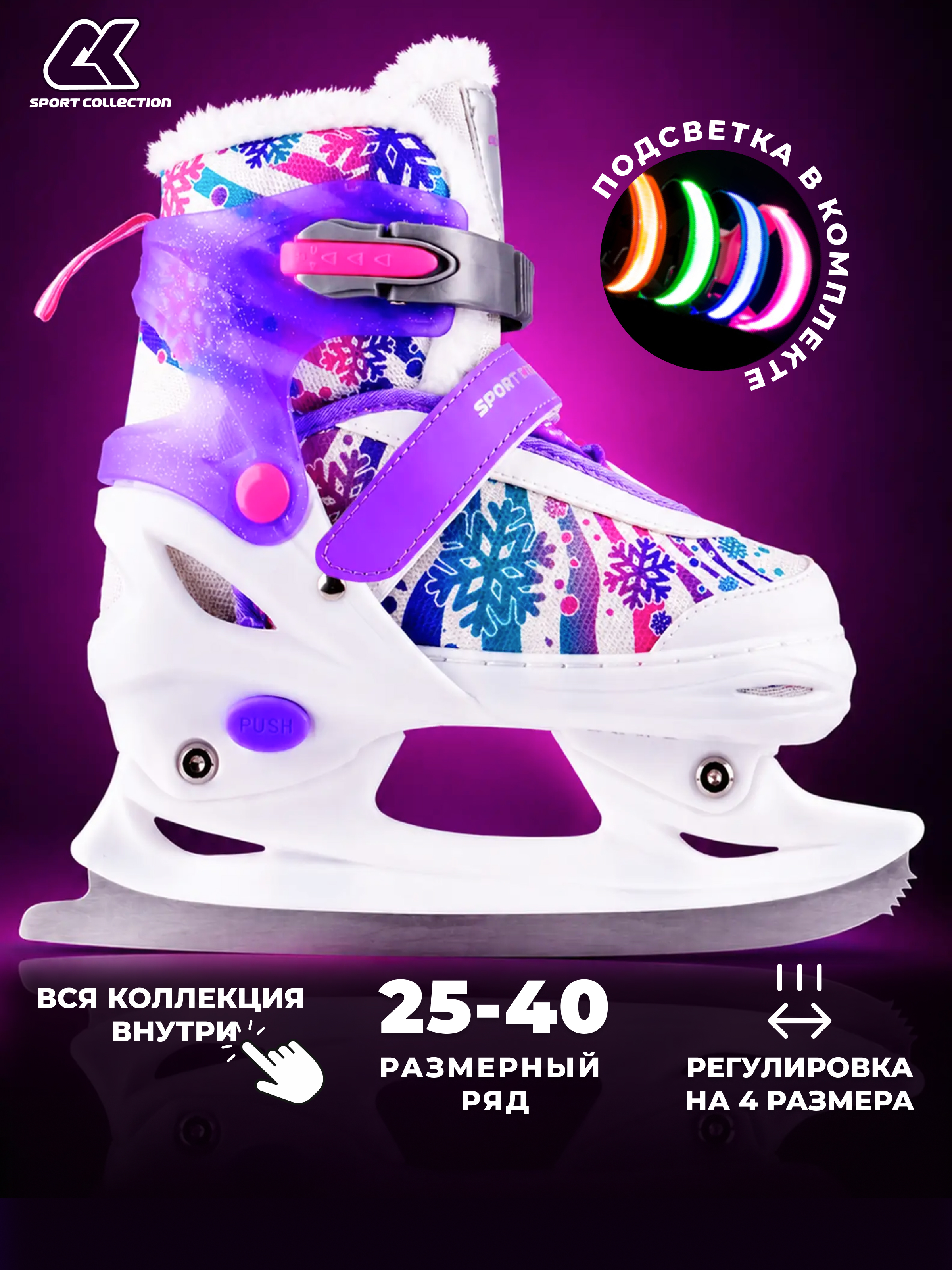Коньки Sport Collection M 37-40 - фото 1
