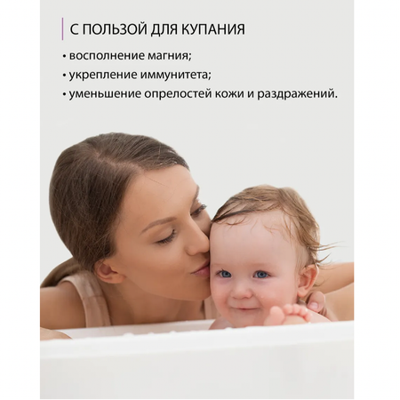 Соль для ванн Солюшка