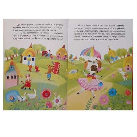 Книга FunTun Красавица коровка