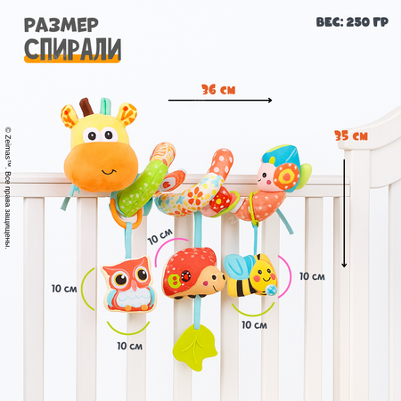 Игрушка Zeimas подвеска