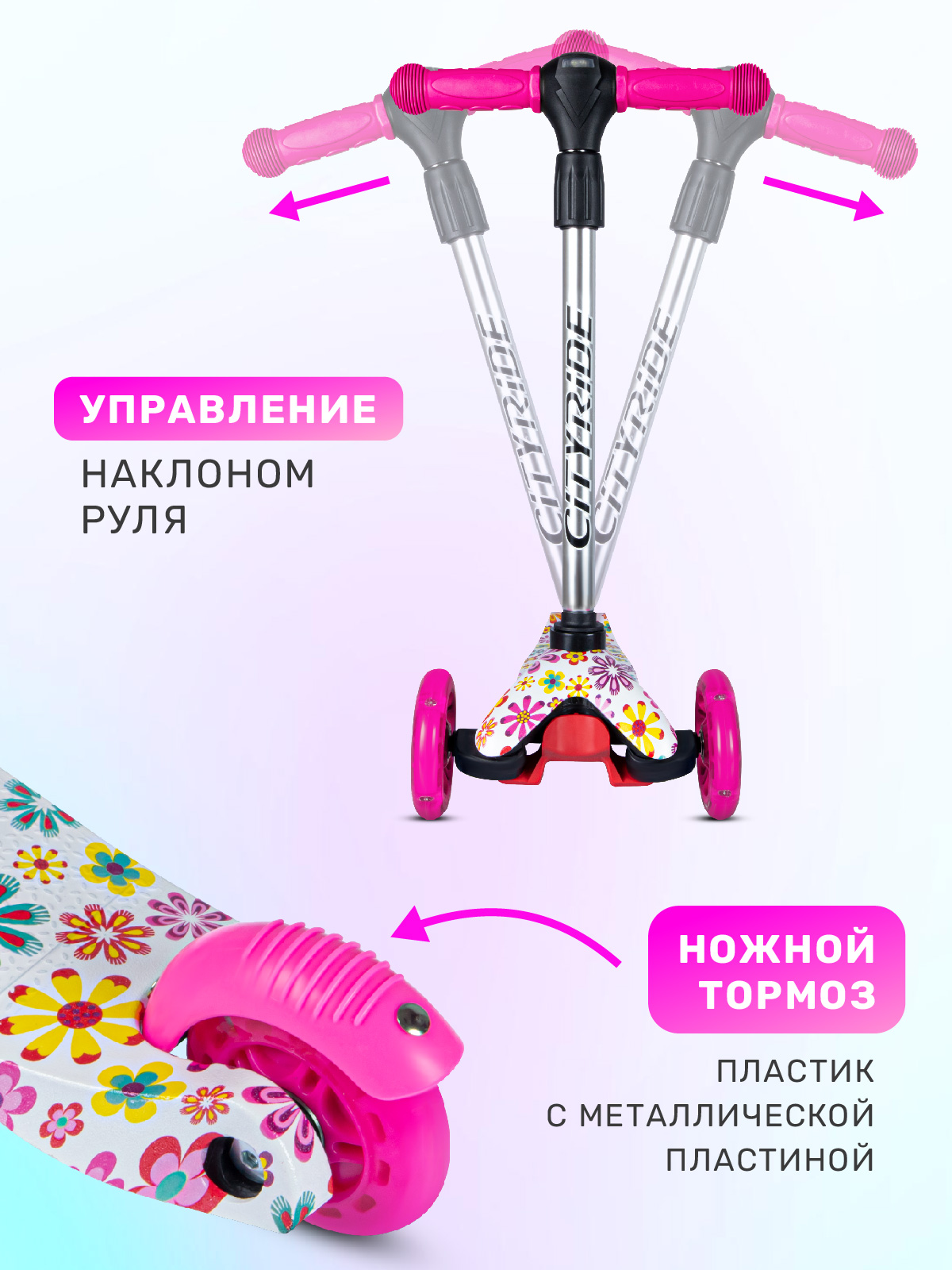 Самокат CITYRIDE трехколесный - фото 4